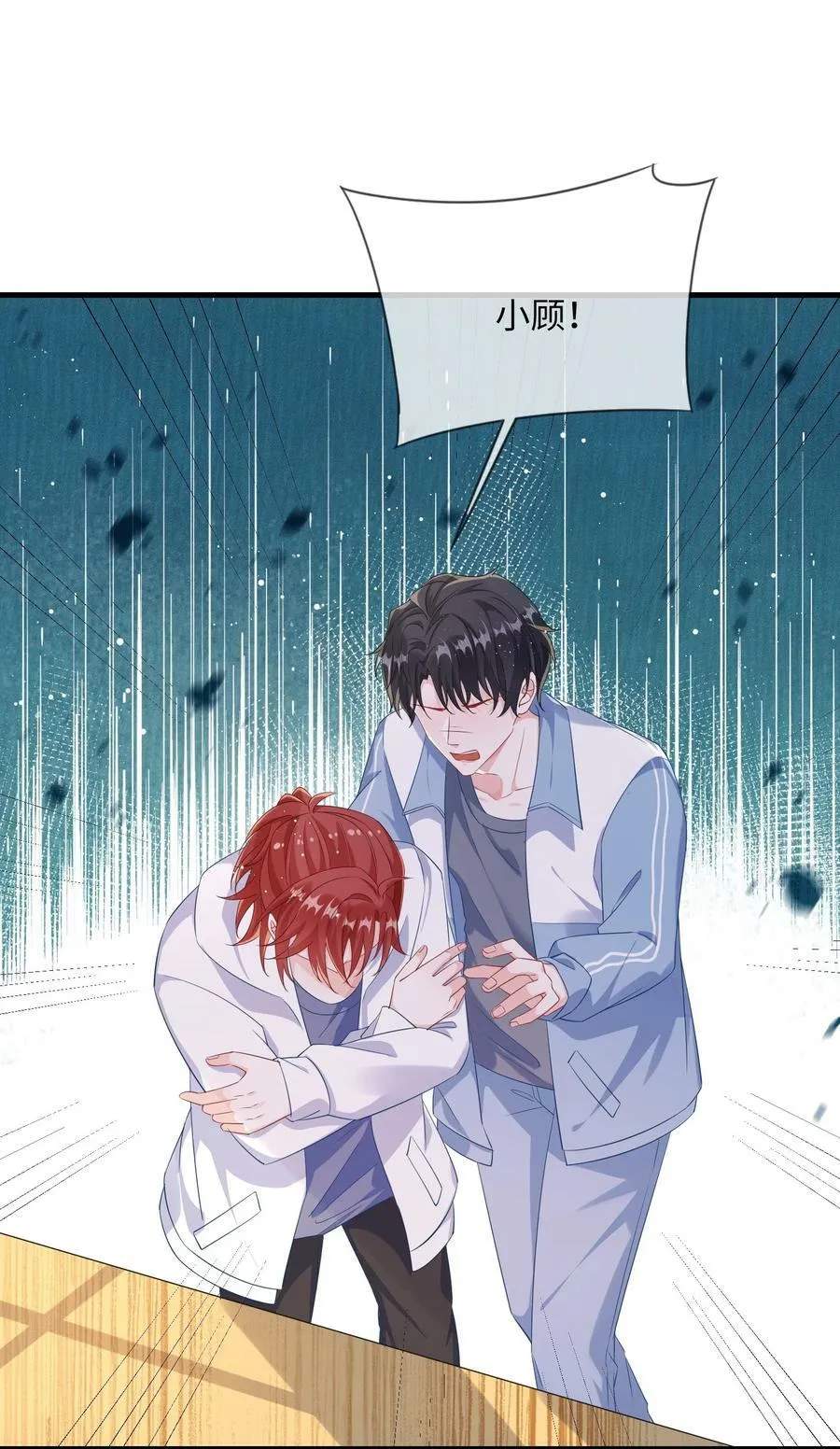 064 叫不醒？ 第23页