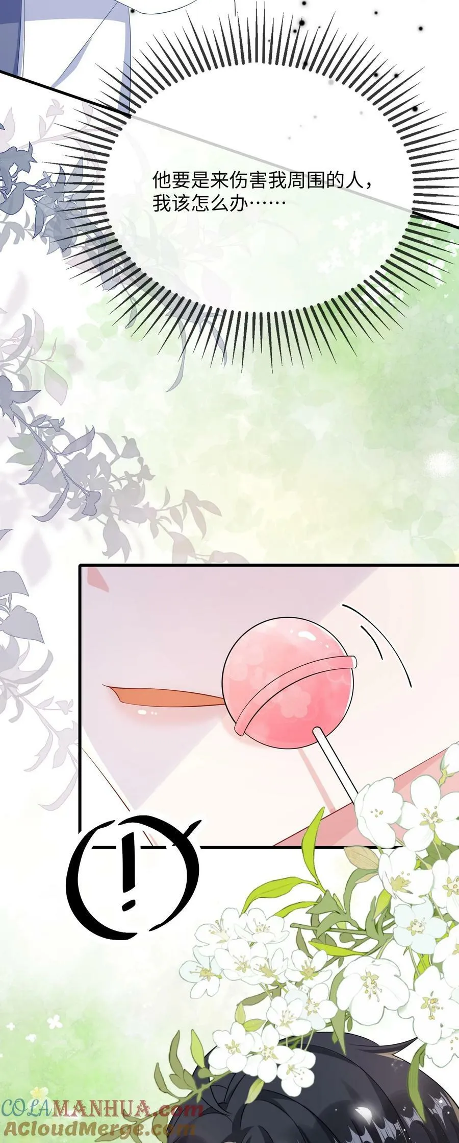 064 叫不醒？ 第25页