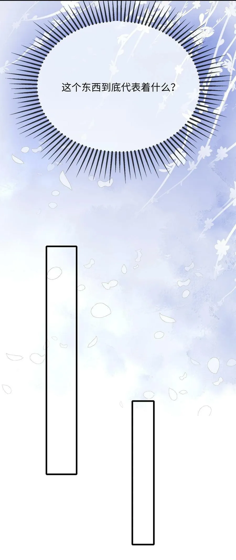 064 叫不醒？ 第32页