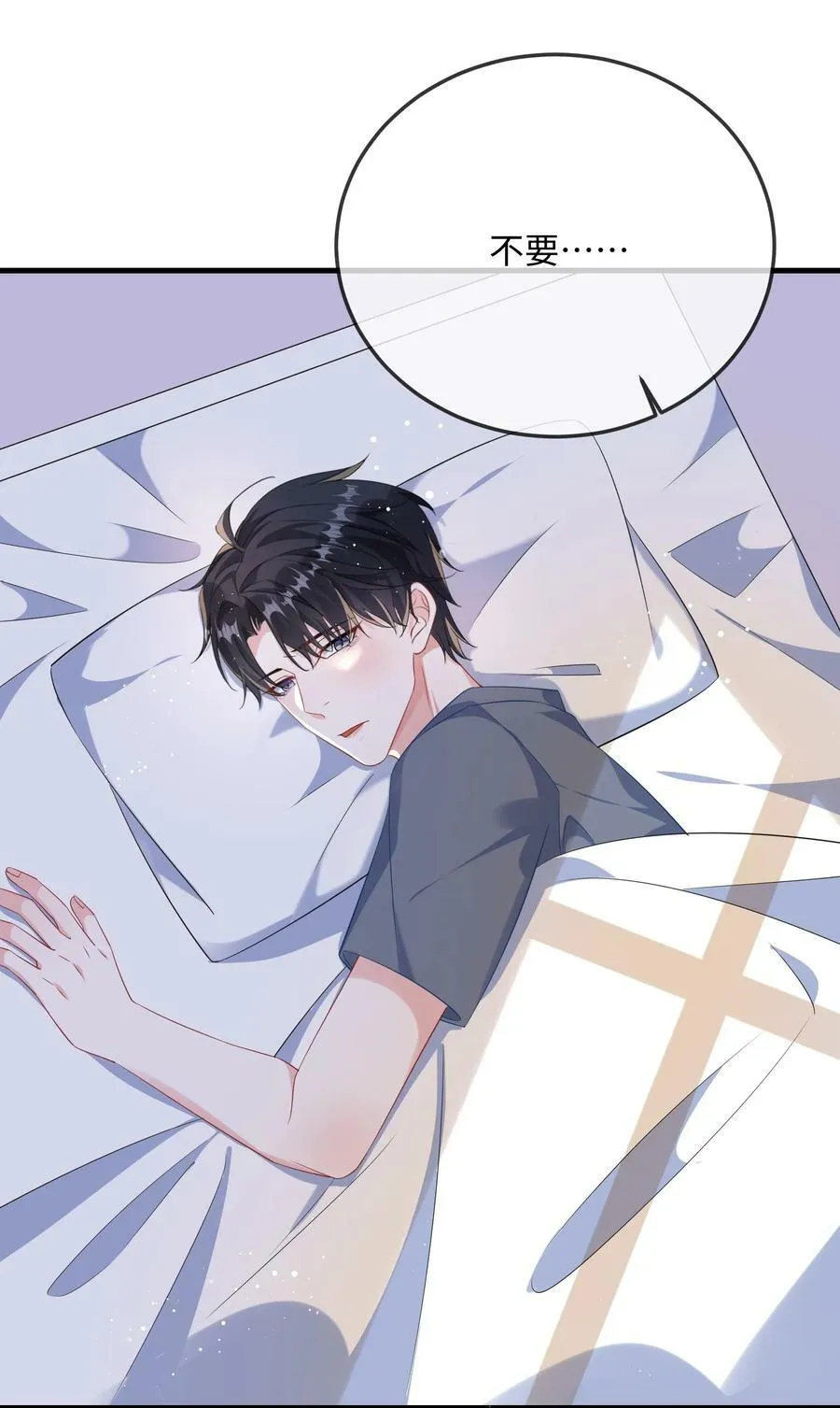 064 叫不醒？ 第33页