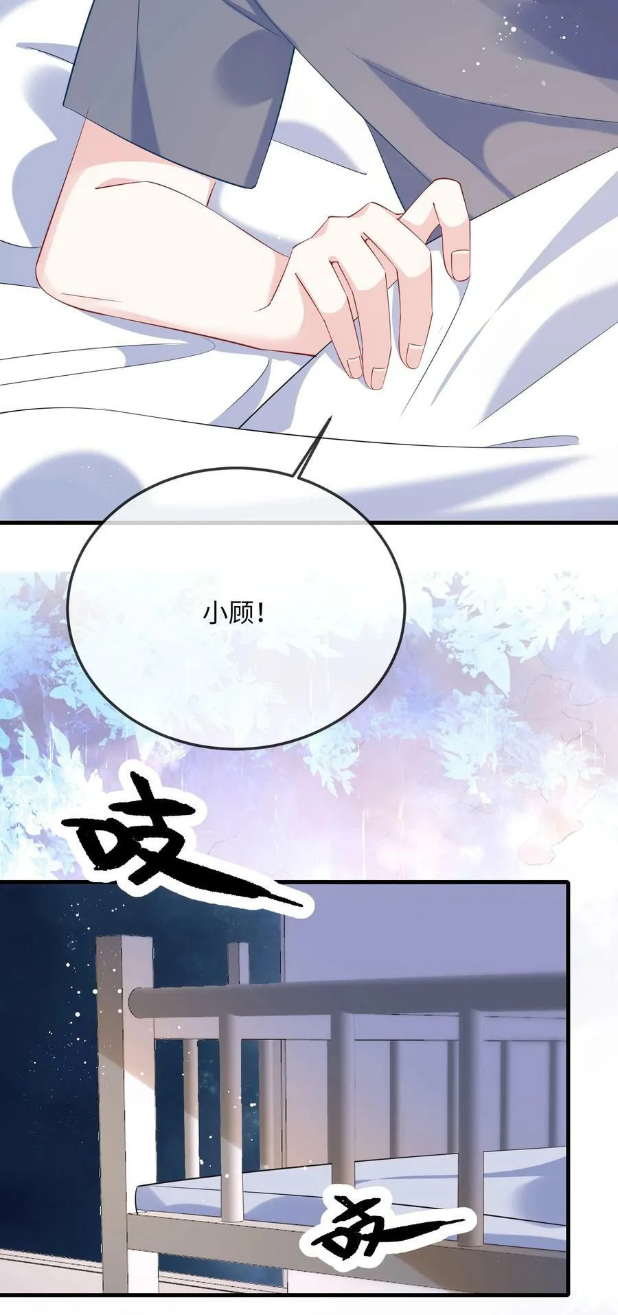 064 叫不醒？ 第35页