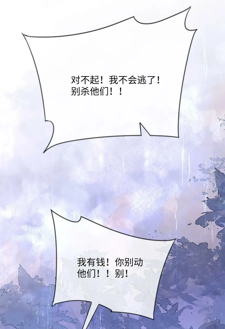 064 叫不醒？ 第36页