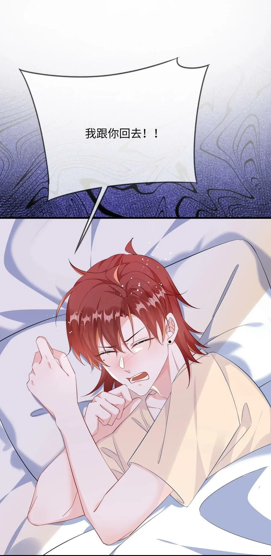064 叫不醒？ 第38页