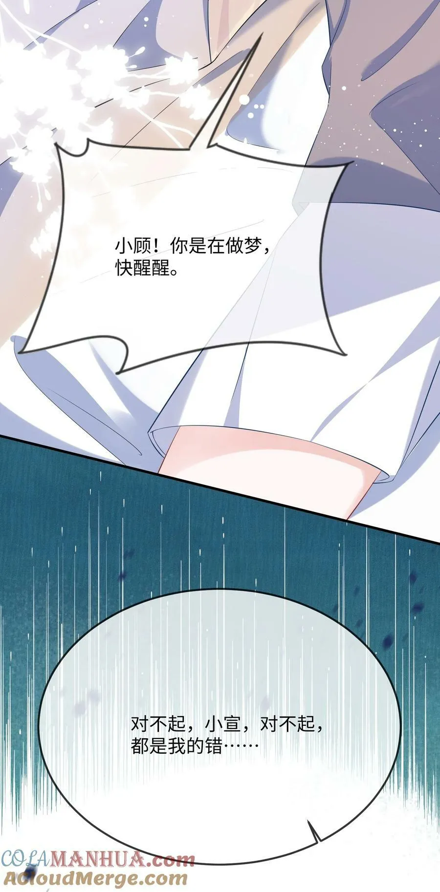 064 叫不醒？ 第40页