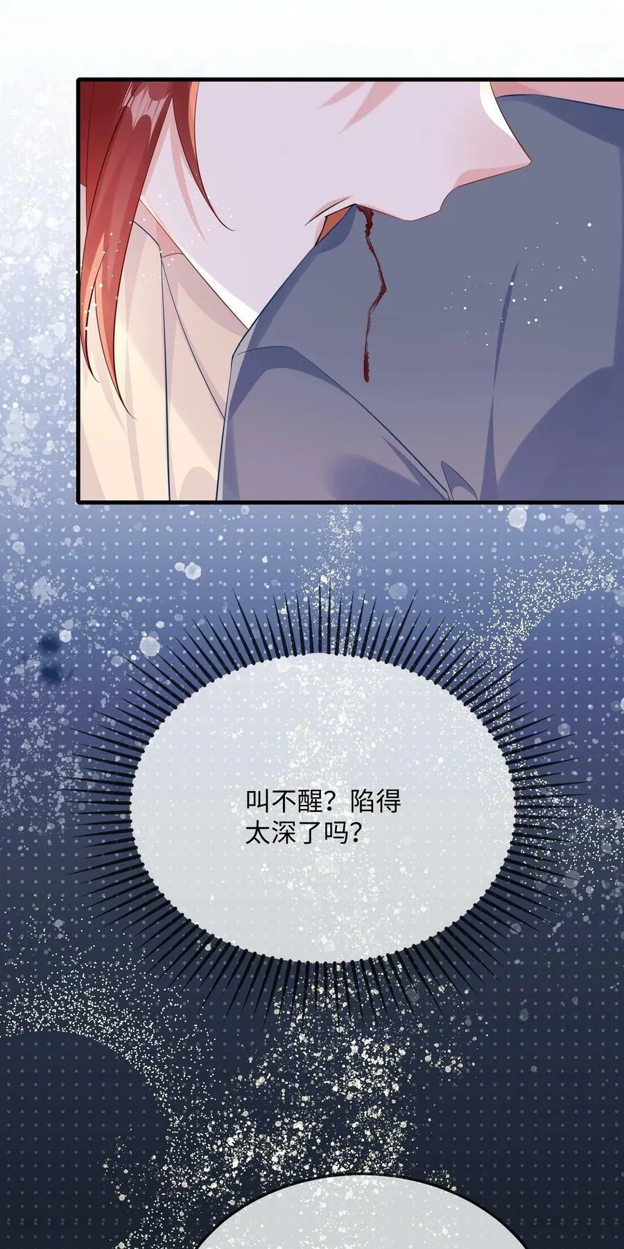 064 叫不醒？ 第42页