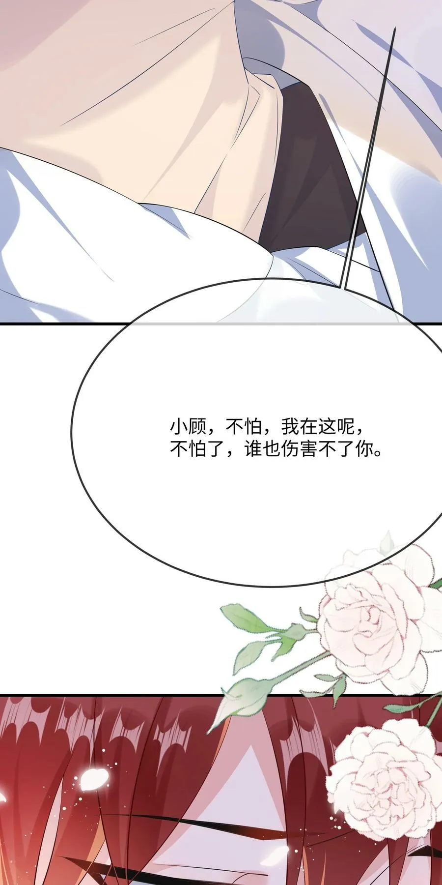 064 叫不醒？ 第44页