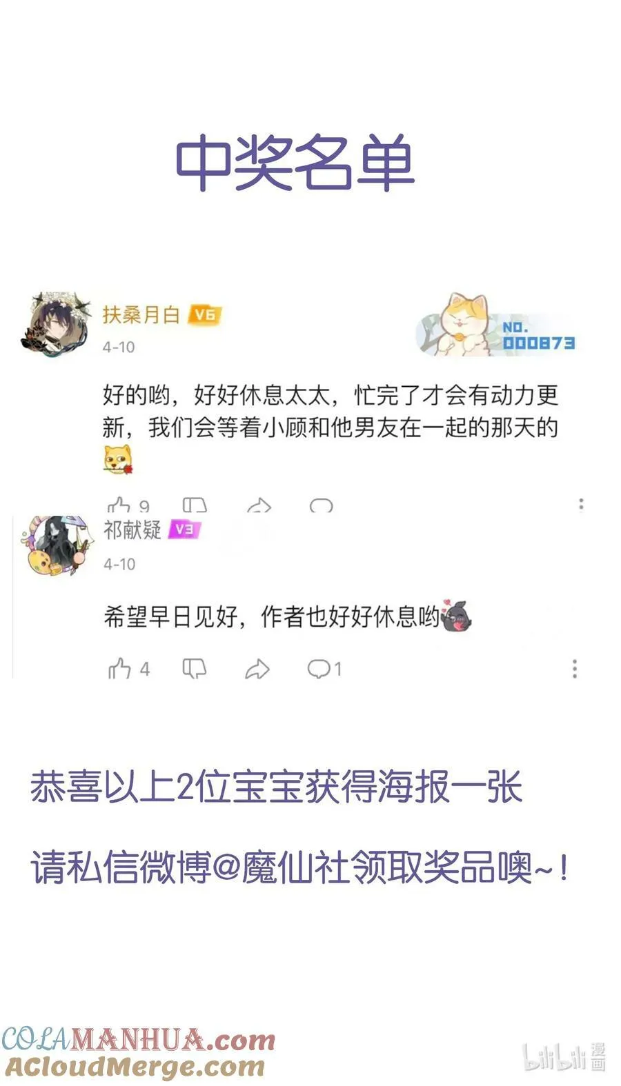 064 叫不醒？ 第46页