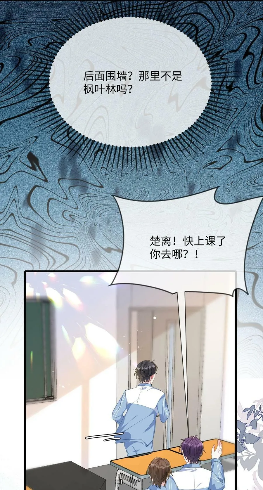 066 出事了？！ 第6页