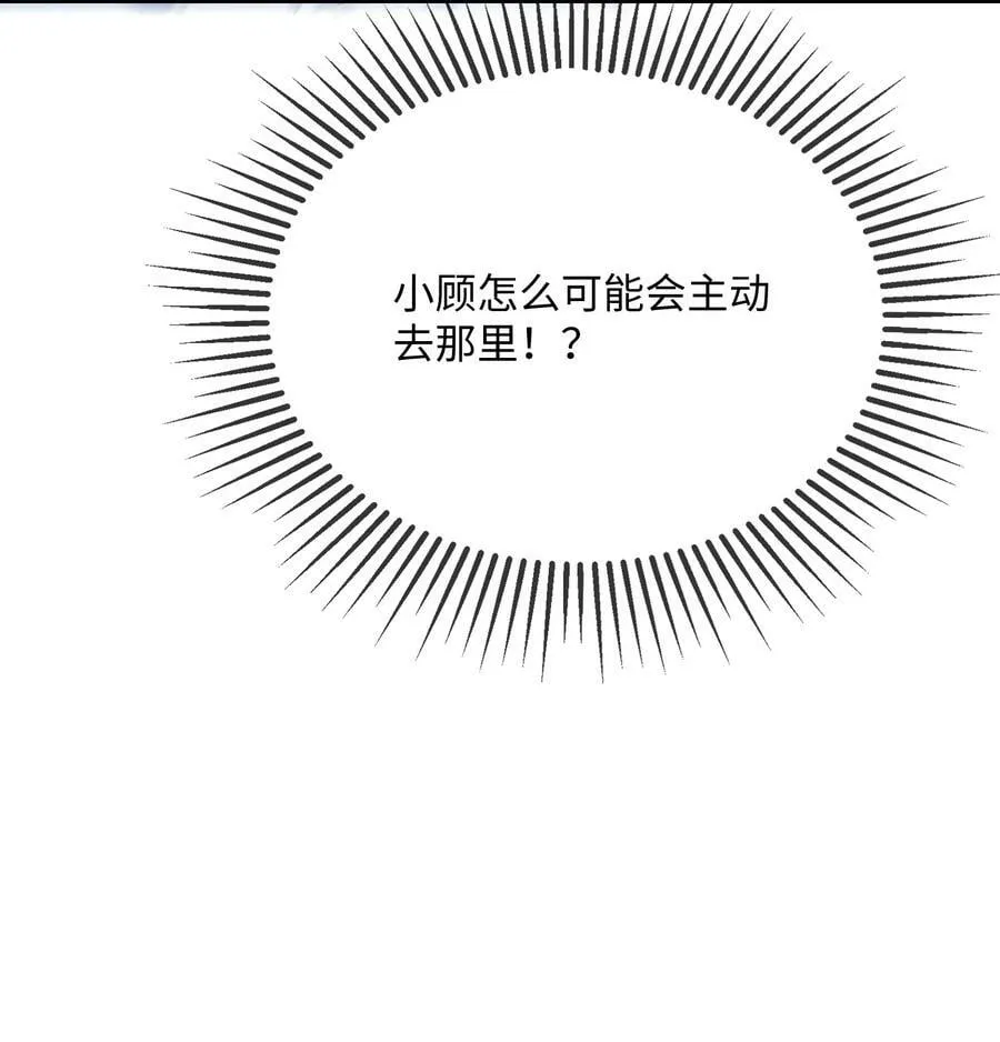 066 出事了？！ 第8页