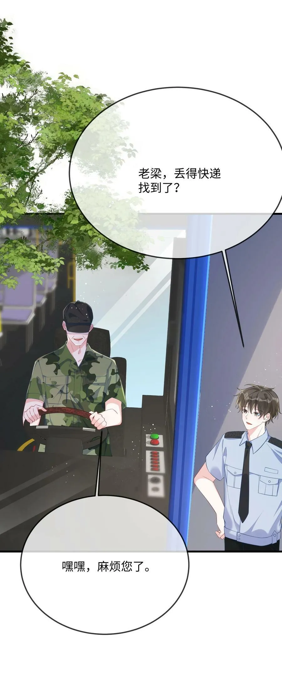 066 出事了？！ 第11页