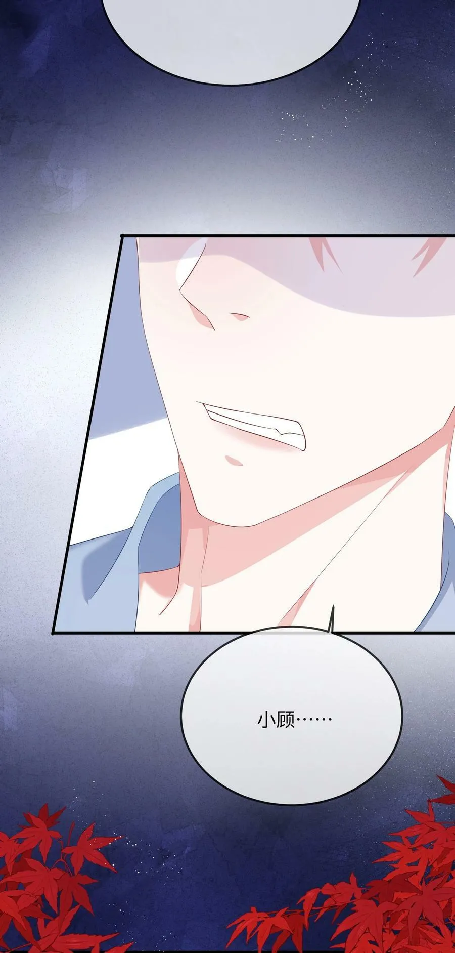 066 出事了？！ 第15页