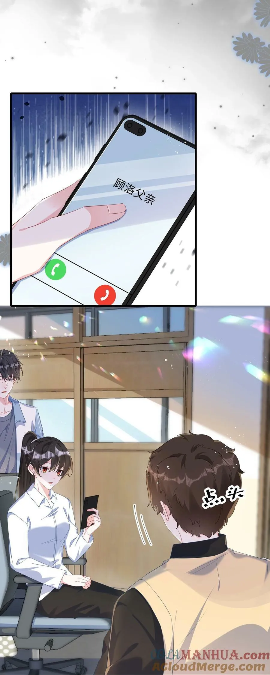 066 出事了？！ 第22页