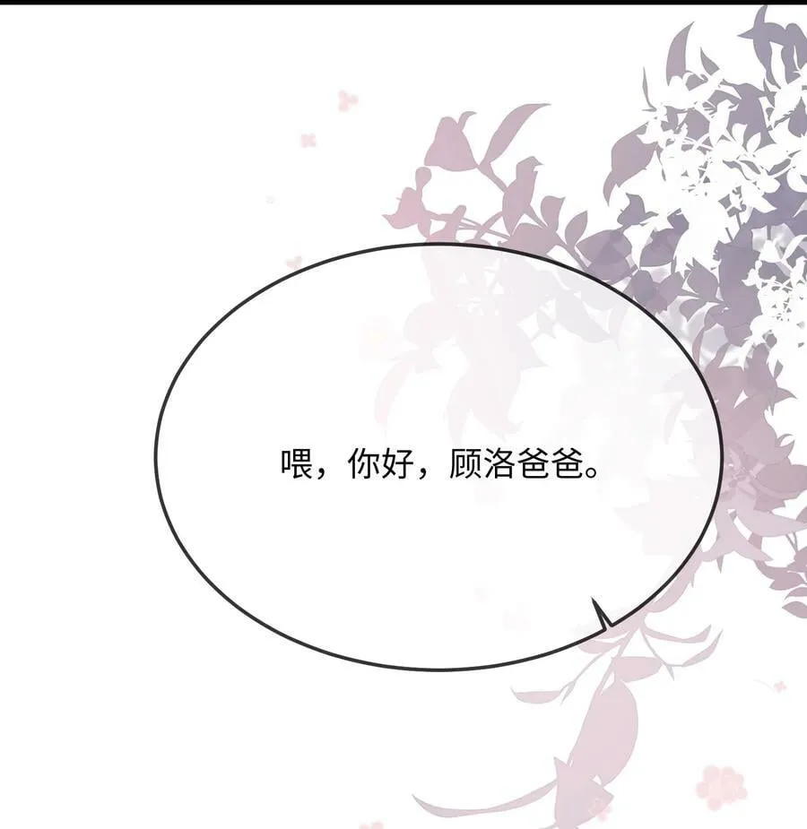 066 出事了？！ 第23页