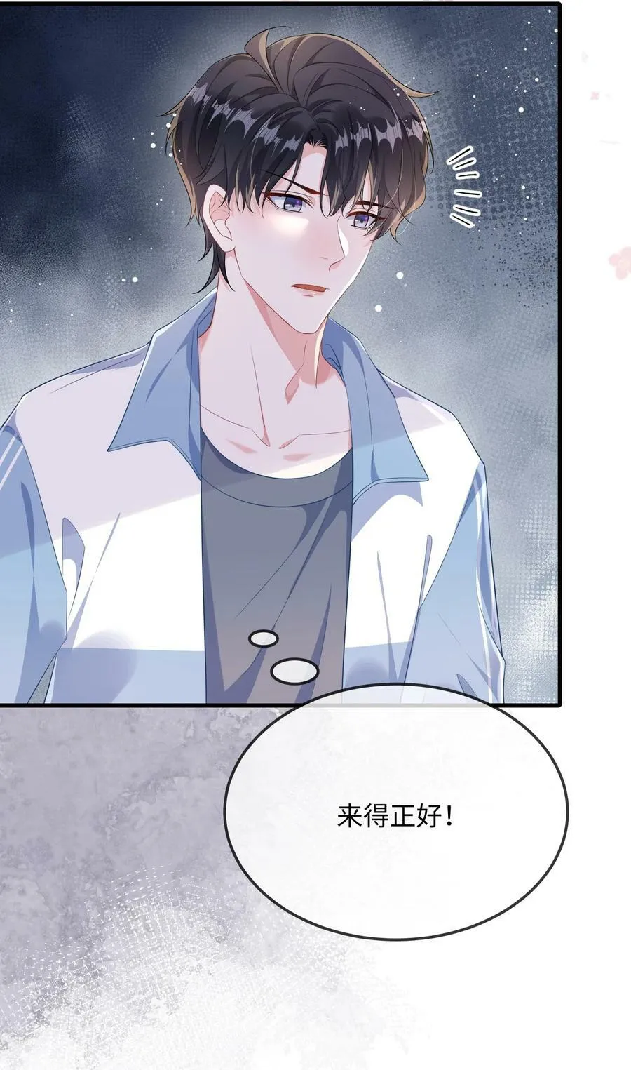 066 出事了？！ 第24页