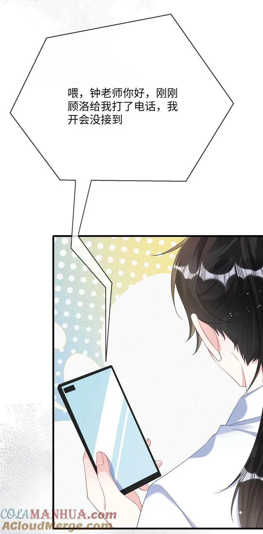 066 出事了？！ 第25页