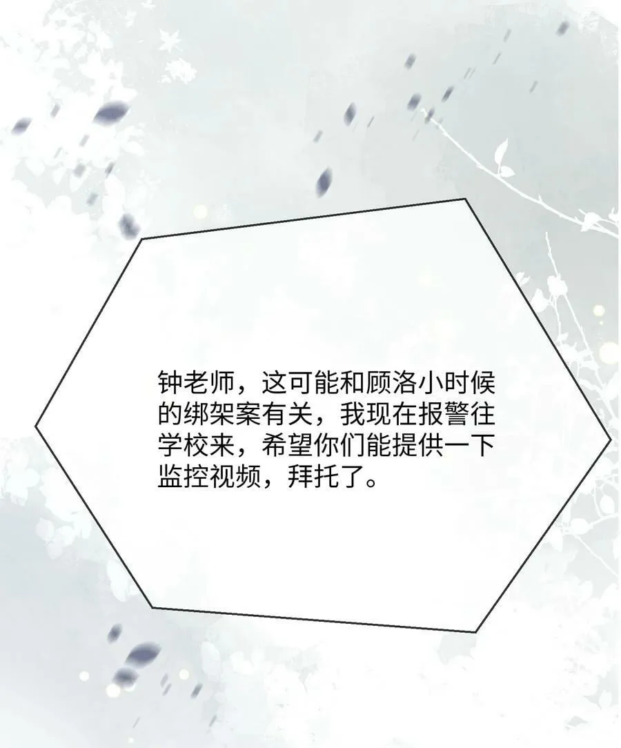 066 出事了？！ 第29页