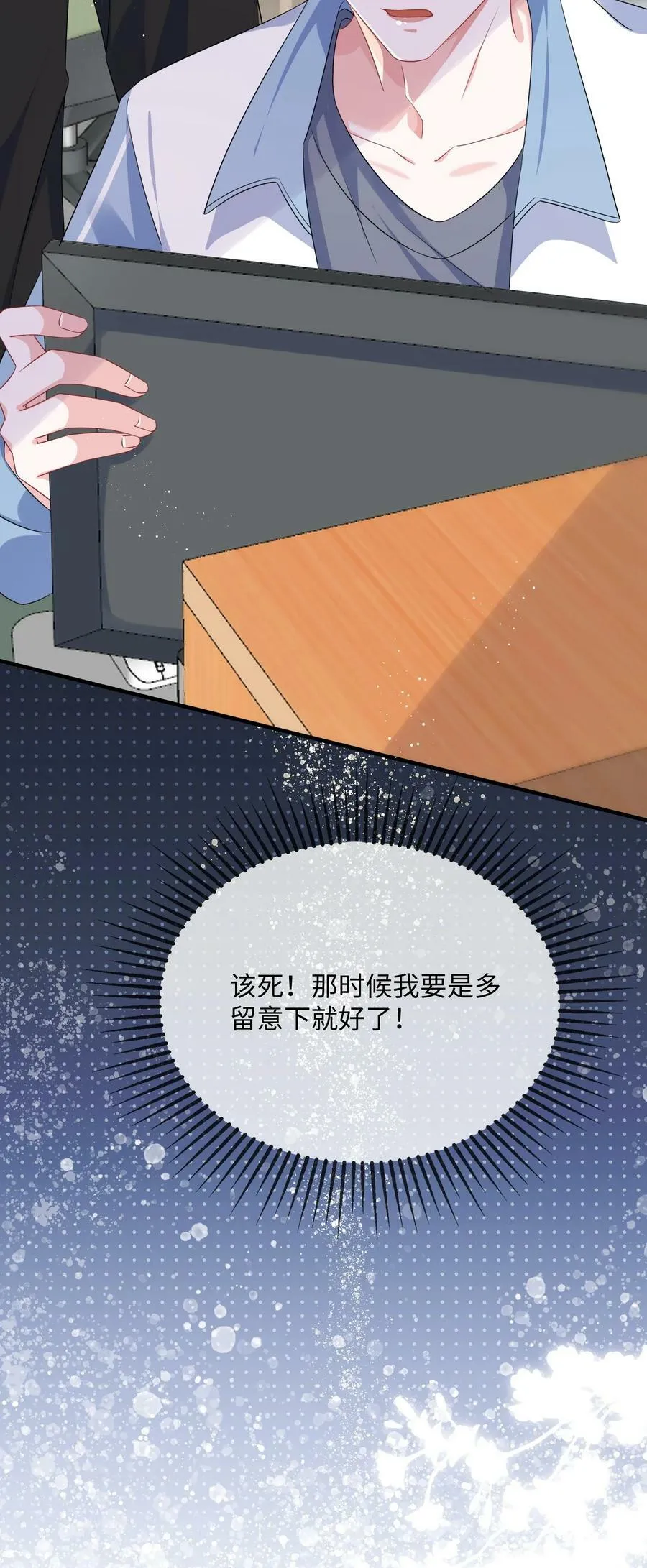 066 出事了？！ 第41页