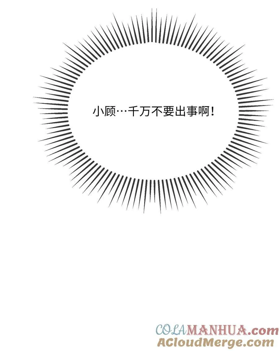 066 出事了？！ 第43页