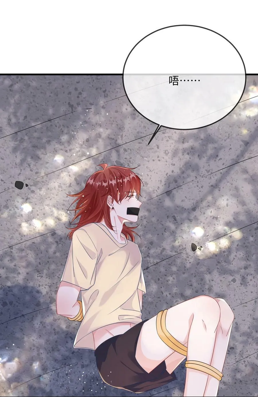066 出事了？！ 第45页
