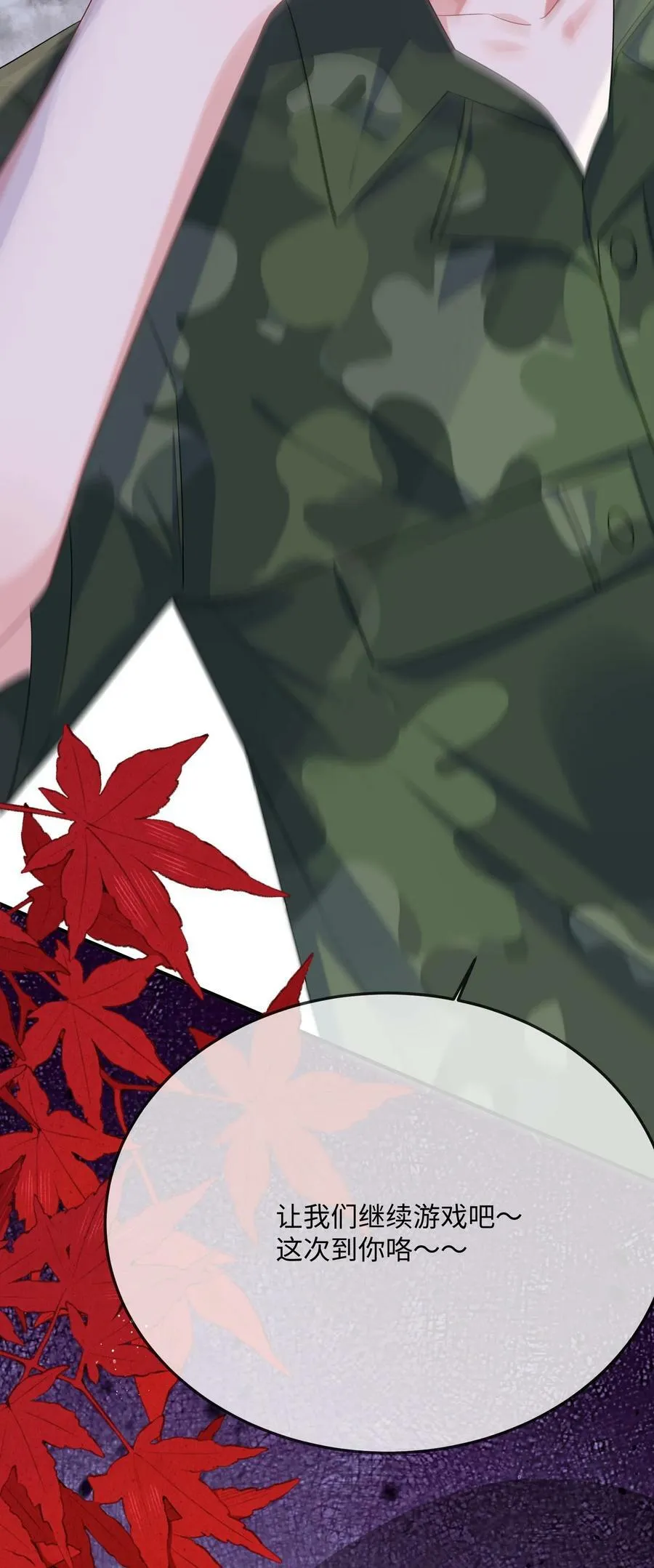 066 出事了？！ 第47页