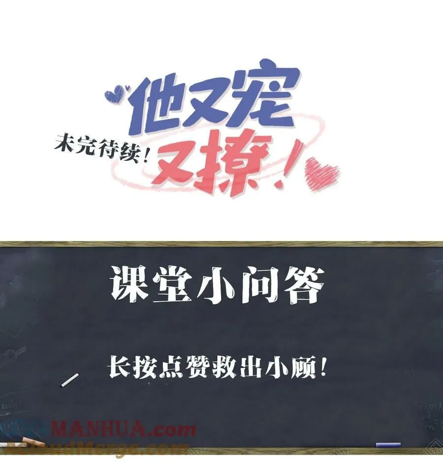 066 出事了？！ 第49页