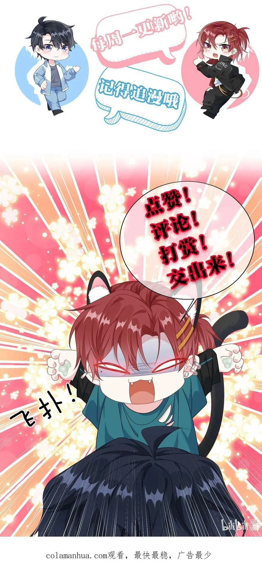 066 出事了？！ 第50页