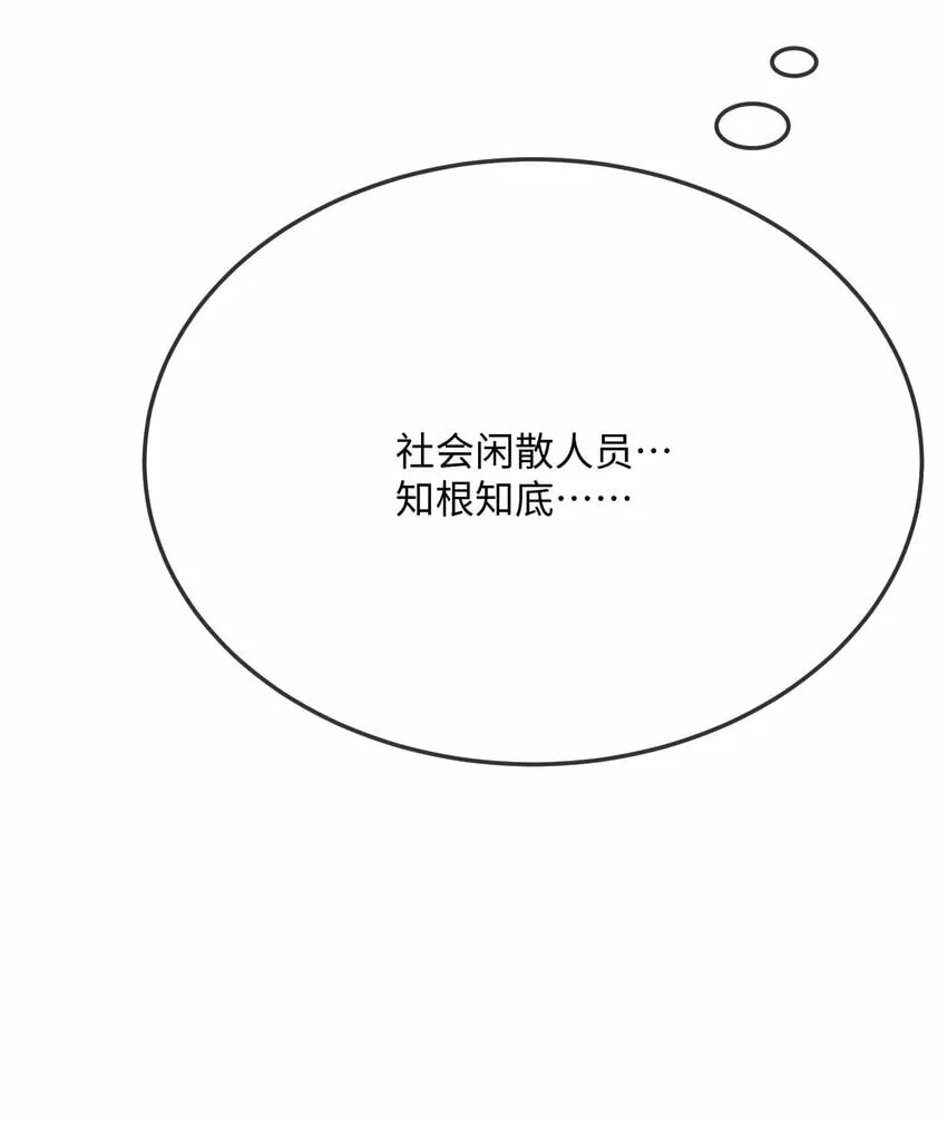 067 你不要命了？ 第7页