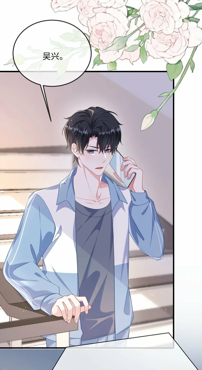 067 你不要命了？ 第9页