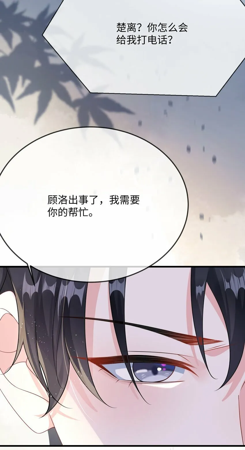 067 你不要命了？ 第10页