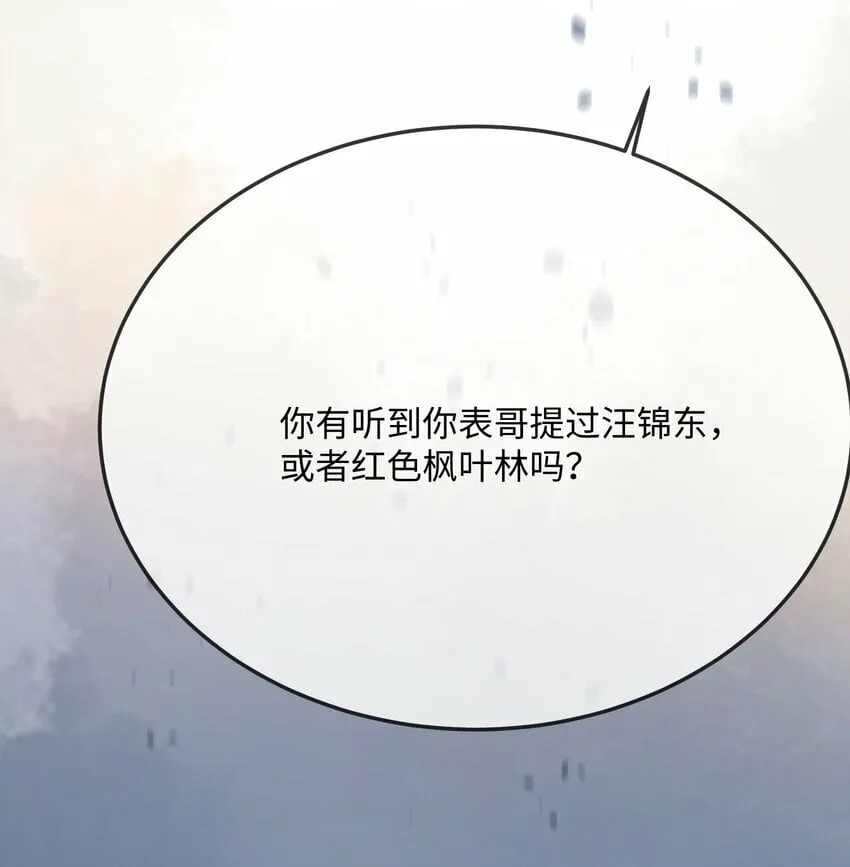067 你不要命了？ 第11页