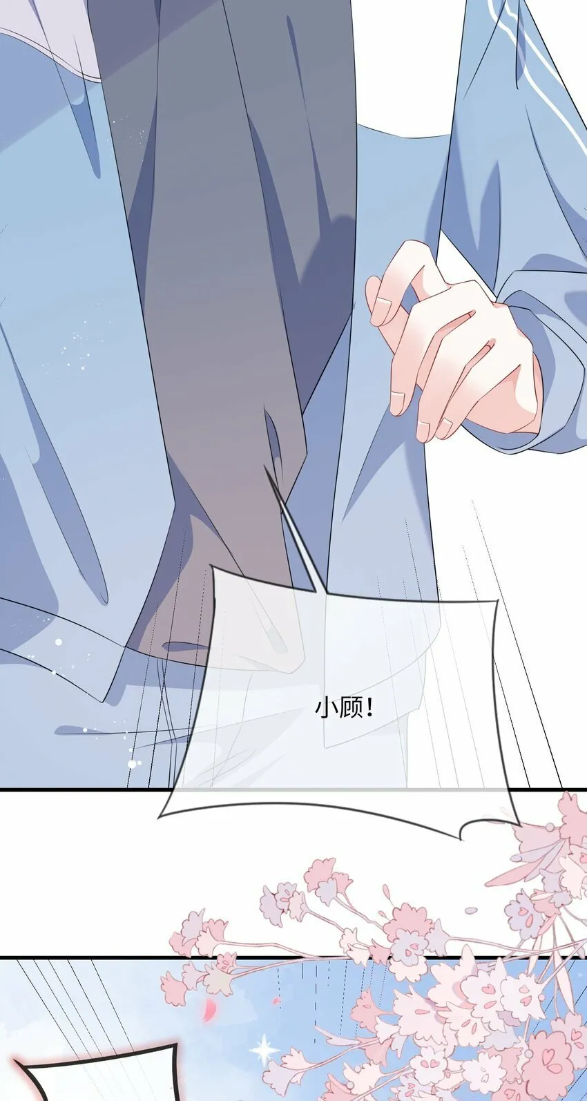 067 你不要命了？ 第19页