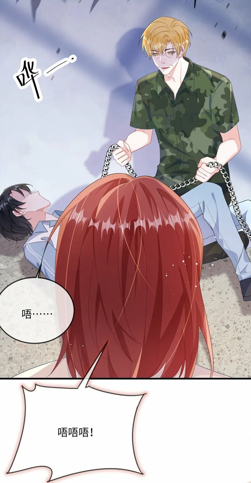 067 你不要命了？ 第26页