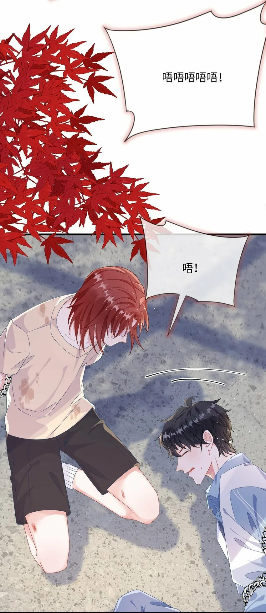 067 你不要命了？ 第27页