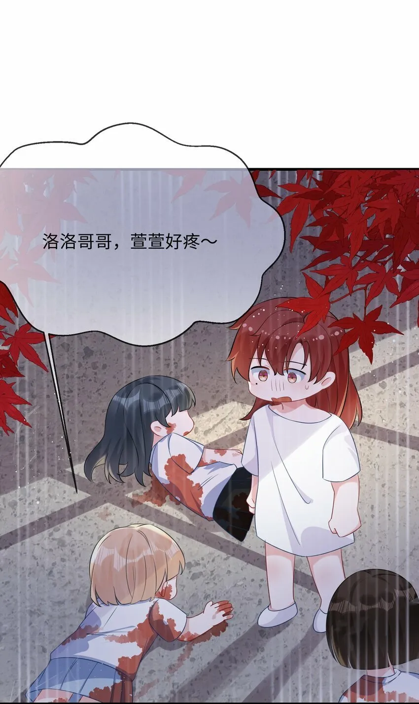 067 你不要命了？ 第29页