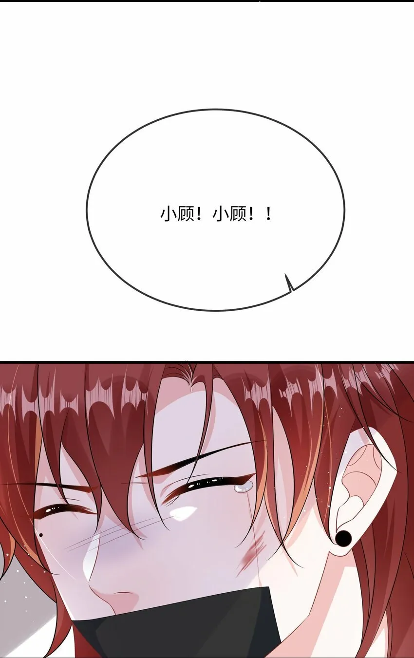 067 你不要命了？ 第32页