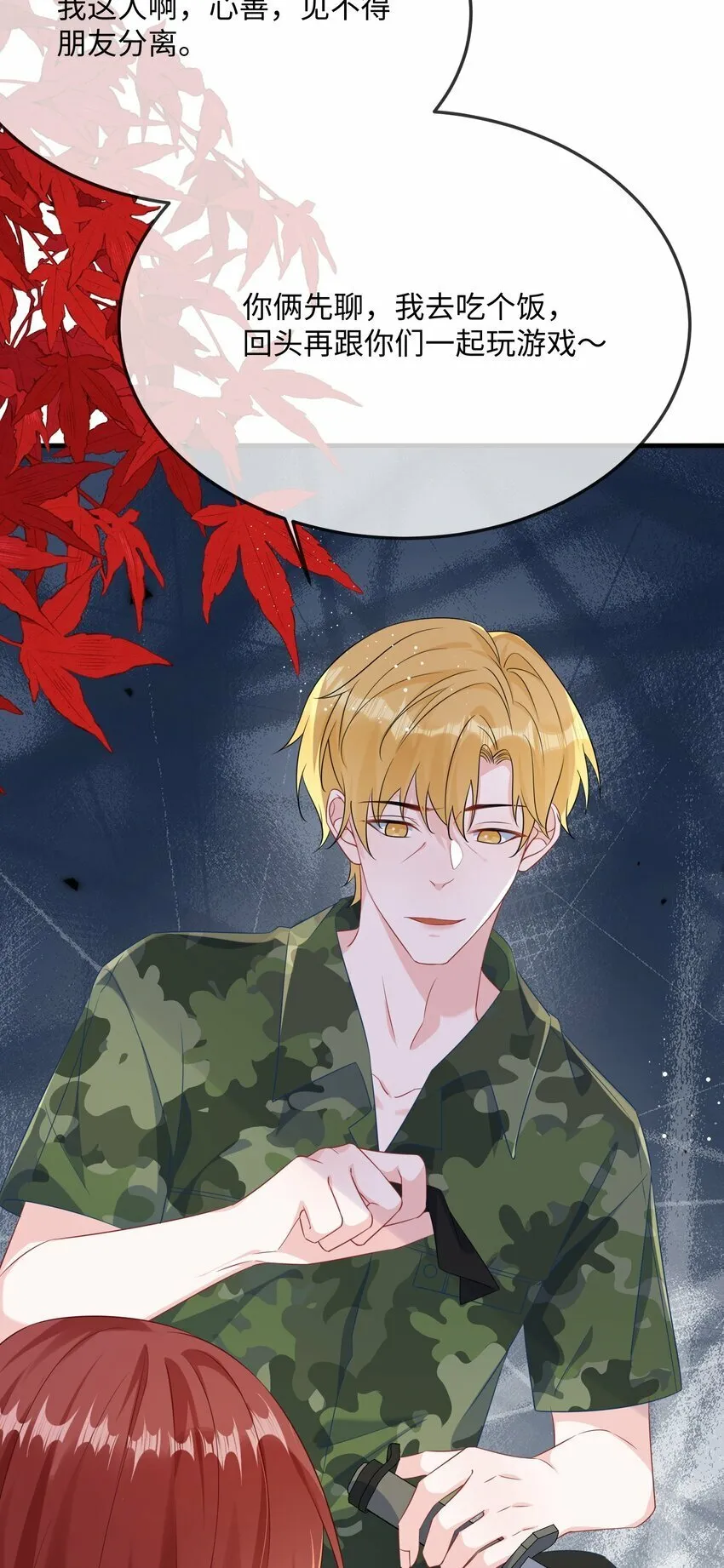 067 你不要命了？ 第39页