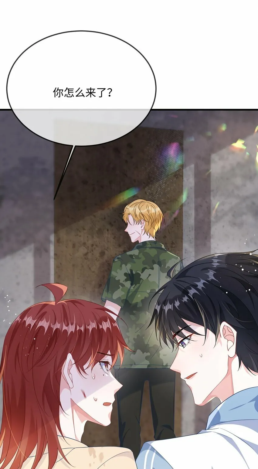 067 你不要命了？ 第42页