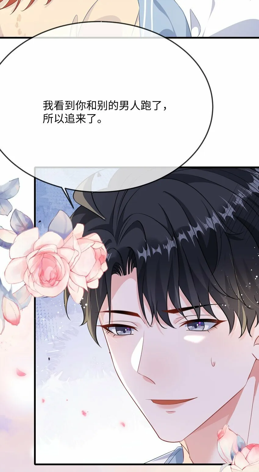067 你不要命了？ 第43页