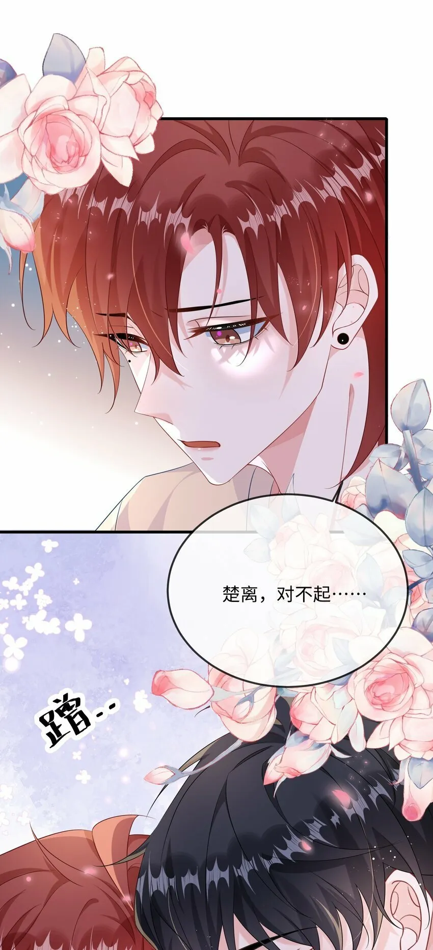 067 你不要命了？ 第46页