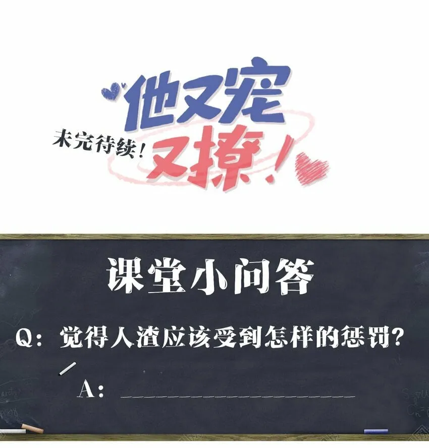 067 你不要命了？ 第48页