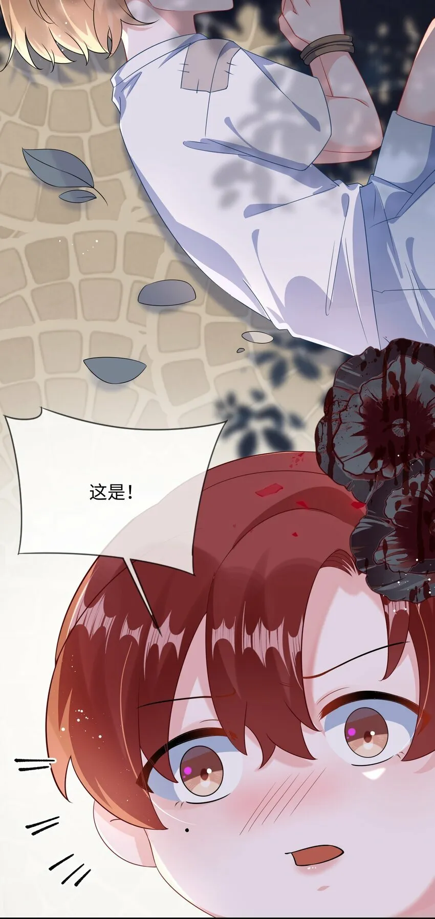 068 绑架案？！ 第12页
