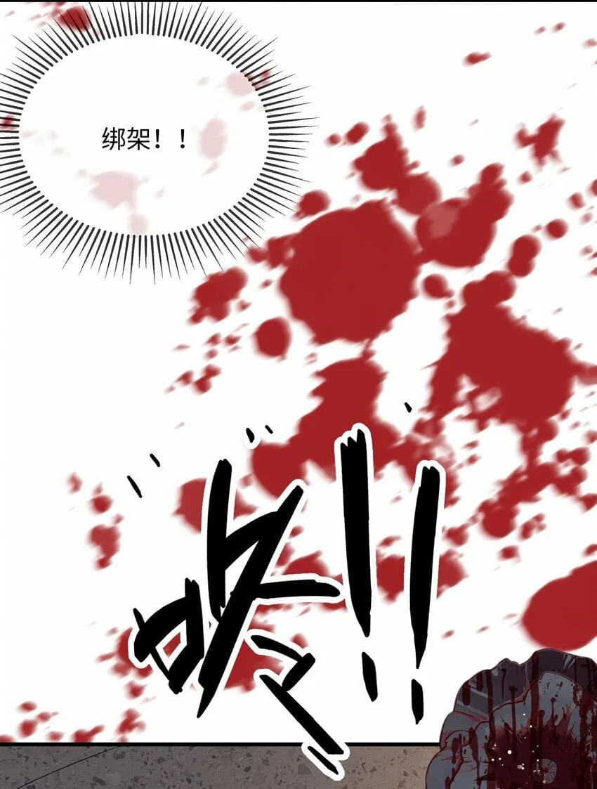 068 绑架案？！ 第14页
