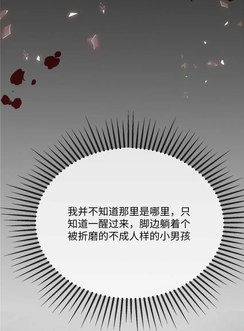 068 绑架案？！ 第17页