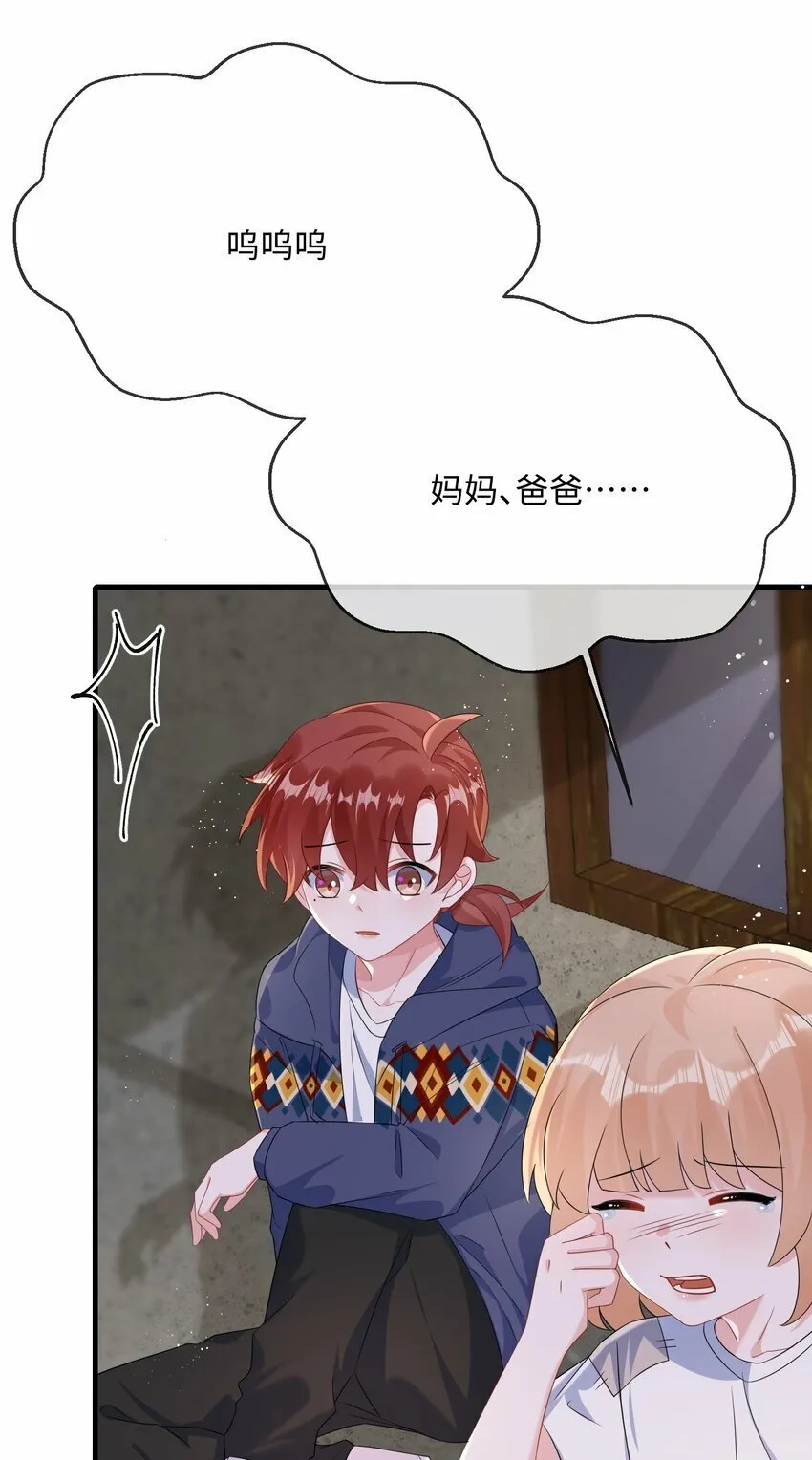 068 绑架案？！ 第22页