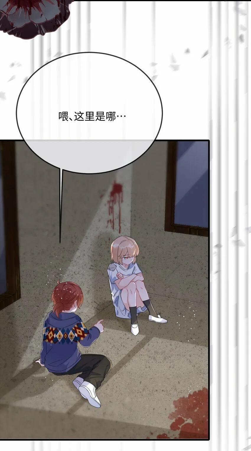 068 绑架案？！ 第24页