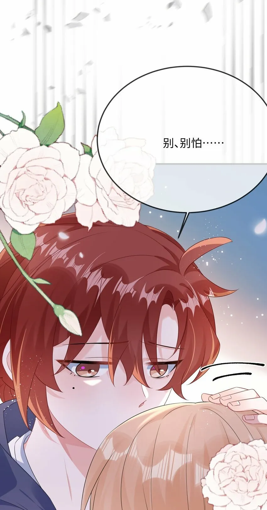 068 绑架案？！ 第27页