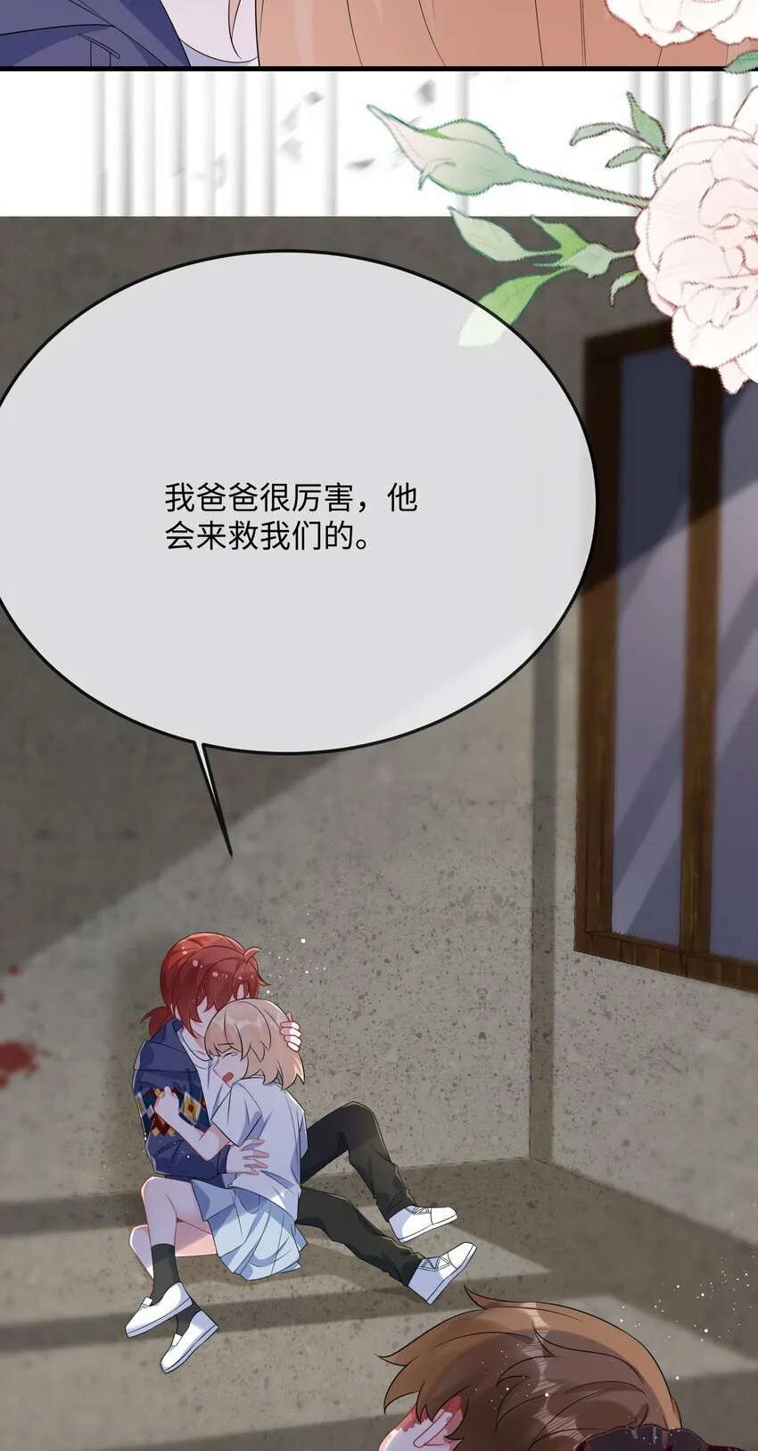 068 绑架案？！ 第28页