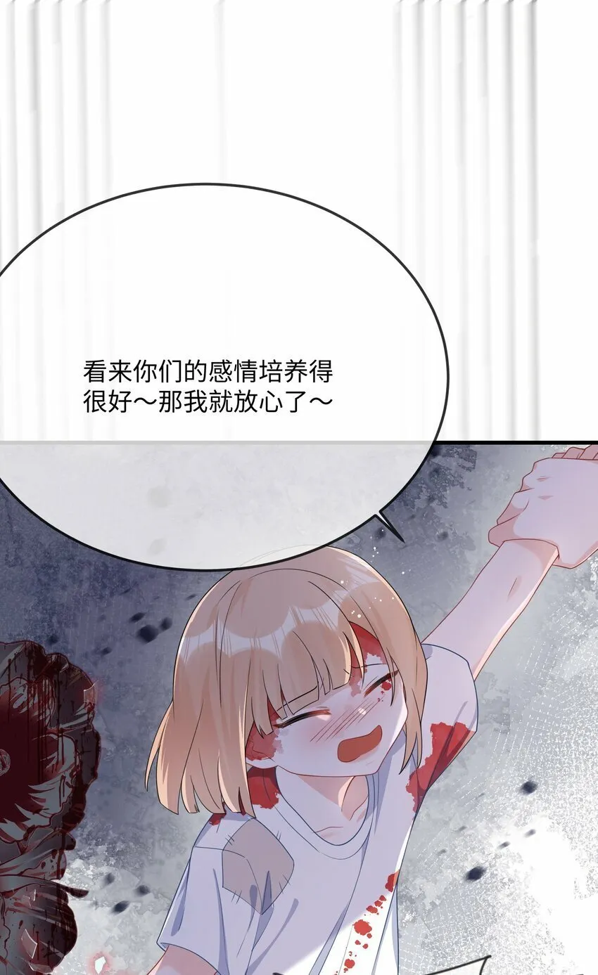 068 绑架案？！ 第30页