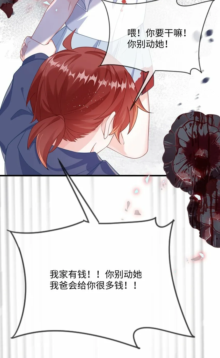 068 绑架案？！ 第31页