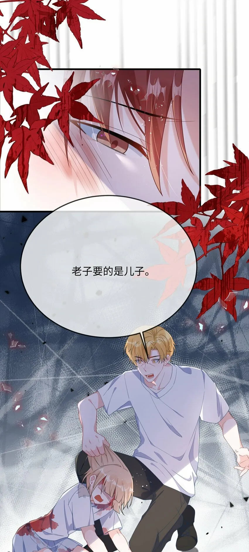 068 绑架案？！ 第33页